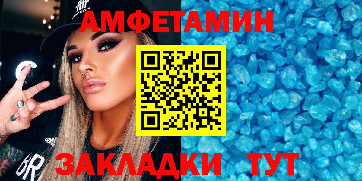 АМФЕТАМИН VHQ  Амфетамин  Амфетамин  Вход с VPN  Тихвин 