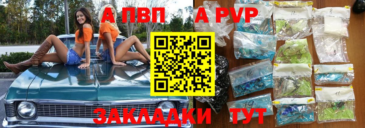 Alpha PVP СК КРИС  Альфа ПВП кристаллы  хочу   Тихвин  Вход с VPN  Alpha PVP Соль 