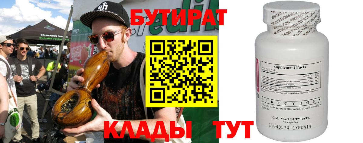 Бутират оксана Тихвин