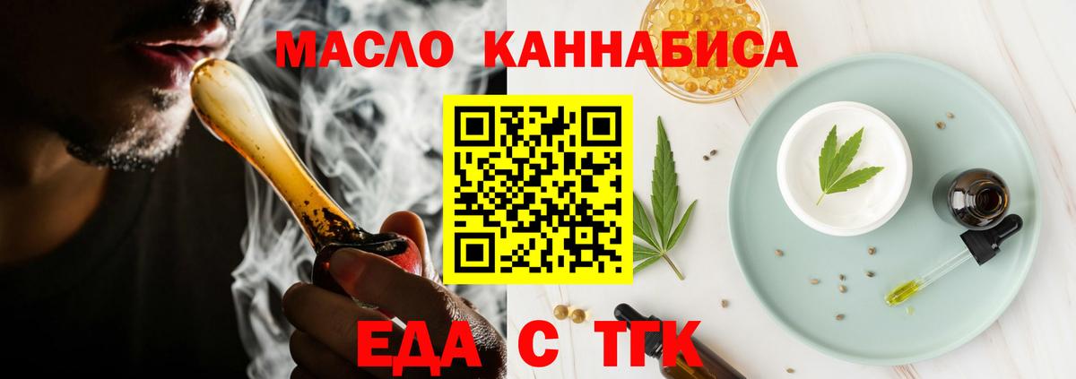 Тихвин  Cannafood марихуана  Вход с VPN 