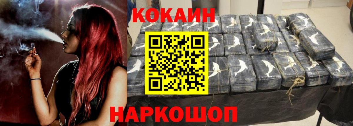 COCAIN Columbia Тихвин