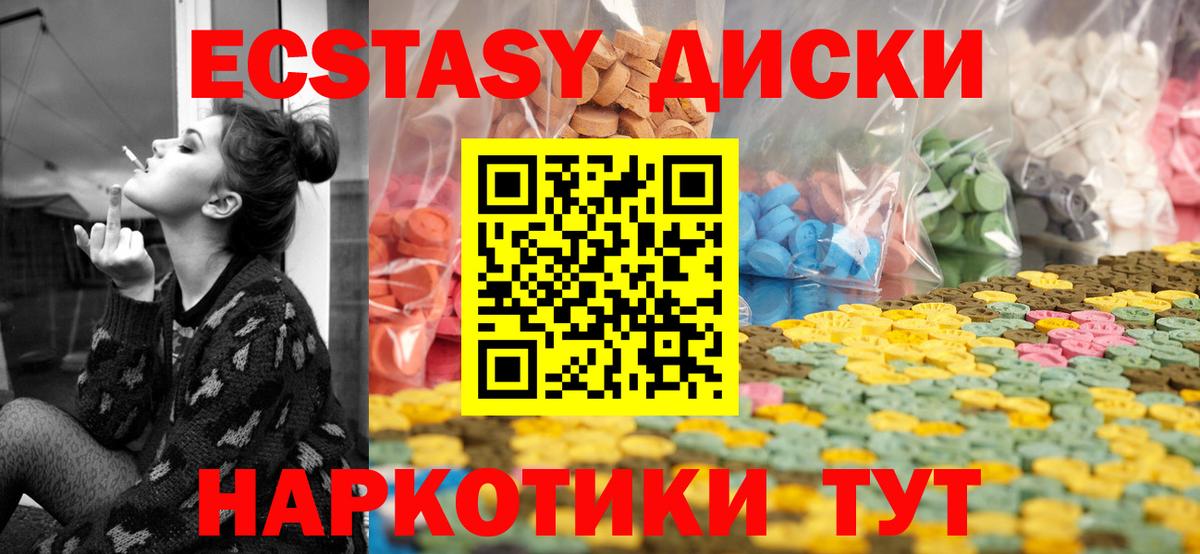 Ecstasy louis Vuitton  ЭКСТАЗИ  Ecstasy Punisher  Тихвин  Вход с VPN 