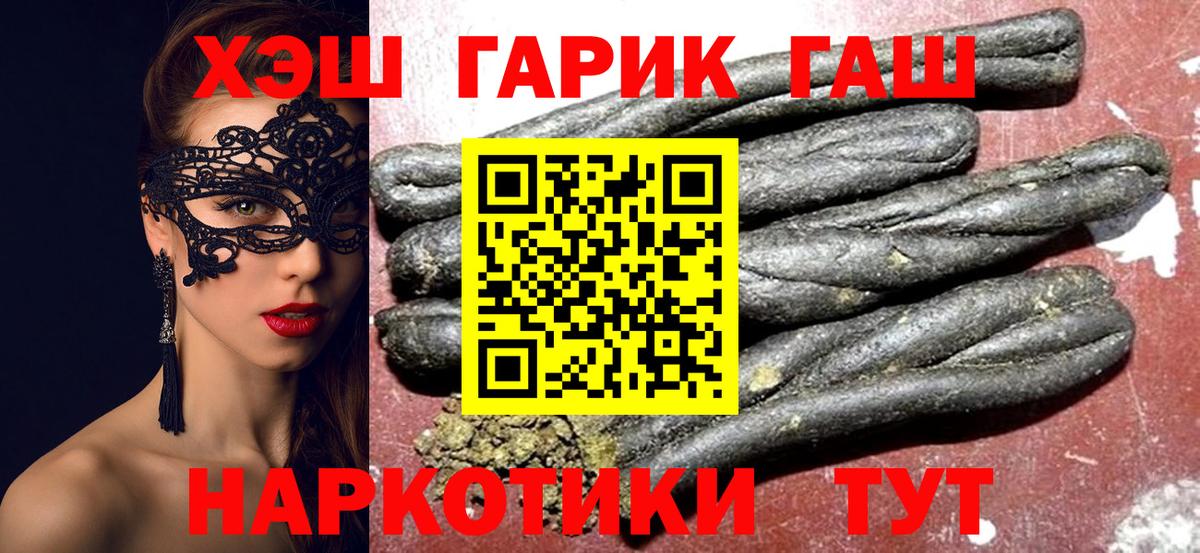 ГАШ гарик Тихвин