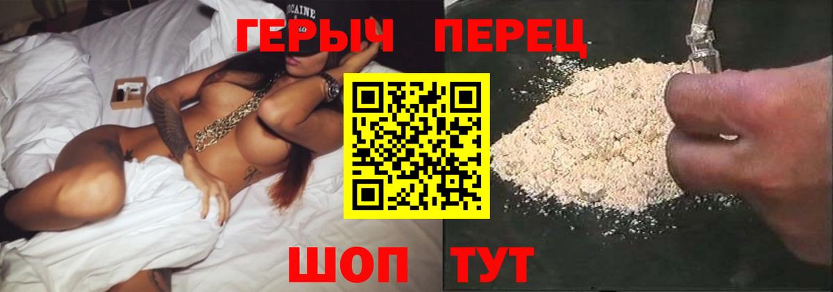 ГЕРОИН хмурый Тихвин