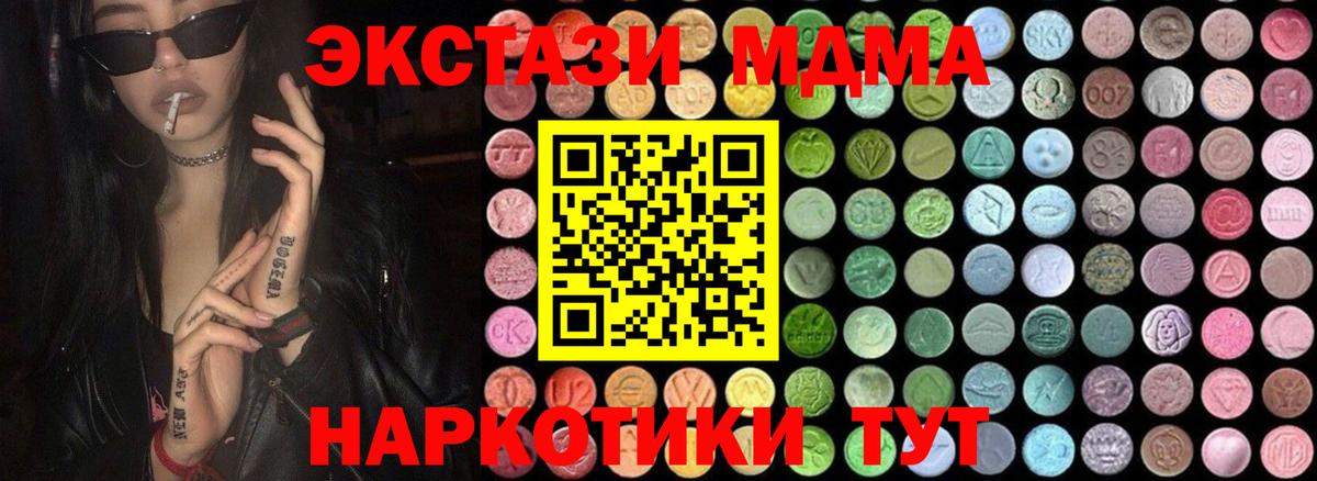 МДМА VHQ  MDMA  Тихвин  Вход с VPN  МДМА молли 