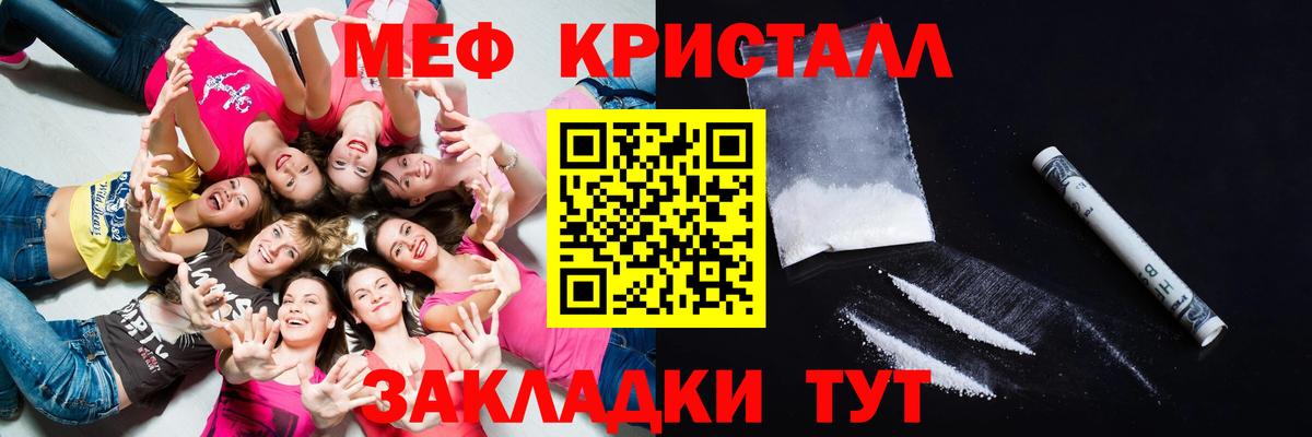 Меф  МЯУ-МЯУ  МЯУ-МЯУ мяу мяу  Тихвин  Вход с VPN  МЕФ mephedrone 