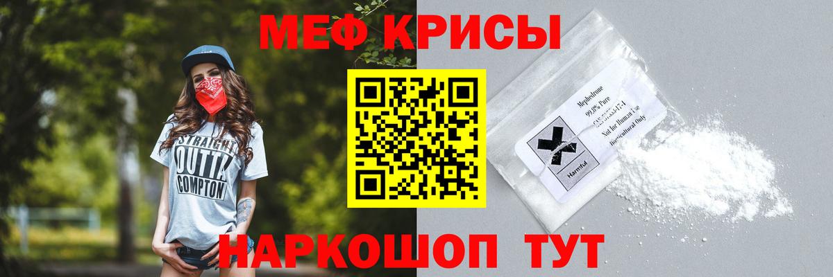 Меф мука Тихвин