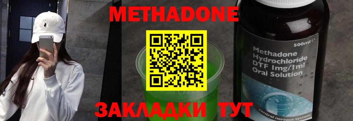 МЕТАДОН белоснежный  Метадон мёд  Вход с VPN  Тихвин 
