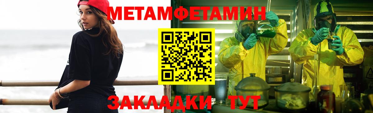 Метамфетамин  Первитин пудра  Первитин пудра  Вход с VPN  Тихвин 