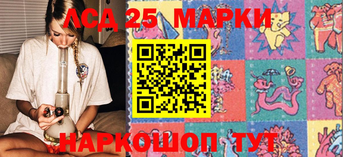 Тихвин  Марки N-bome  Вход с VPN  Наркотические марки 1500мкг 