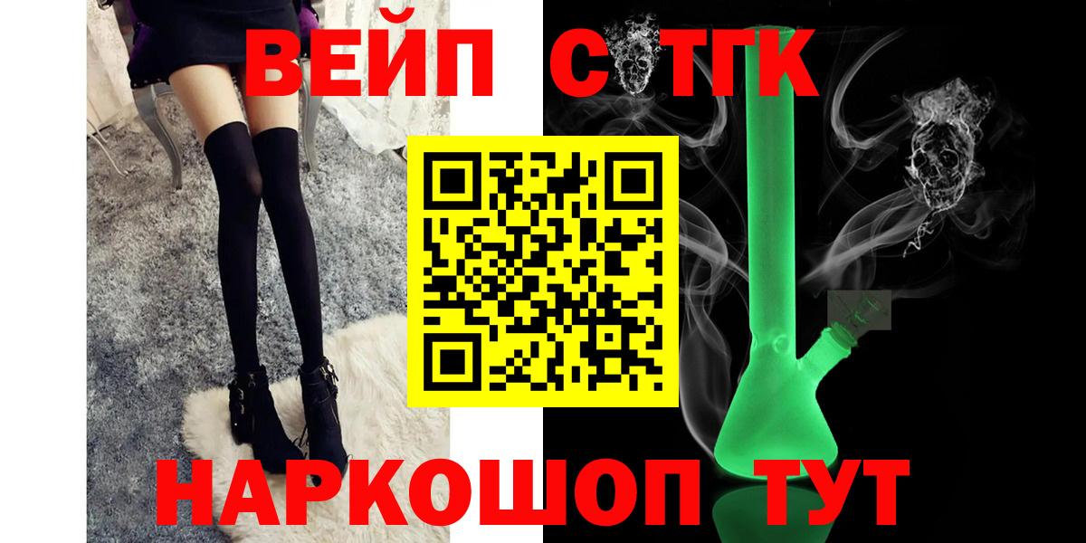 Тихвин  Дистиллят ТГК гашишное масло  Вход с VPN  Дистиллят ТГК вейп с тгк 